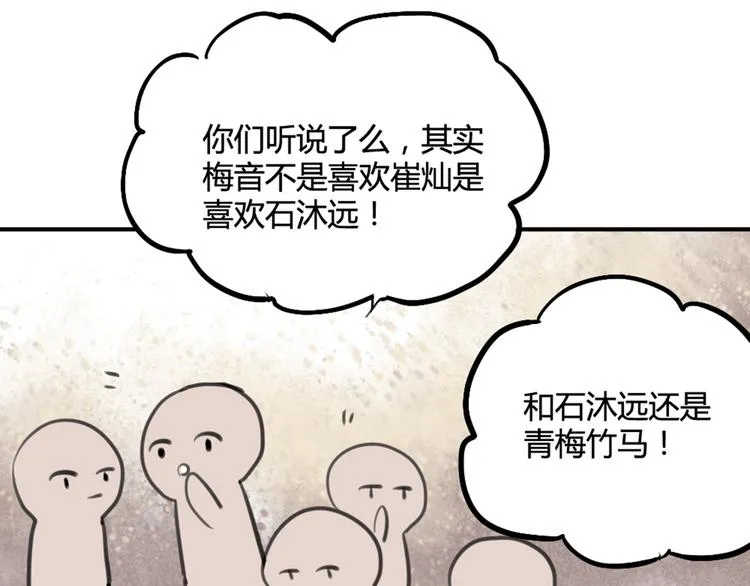 完结篇 最讨厌催眠了！ 第14页