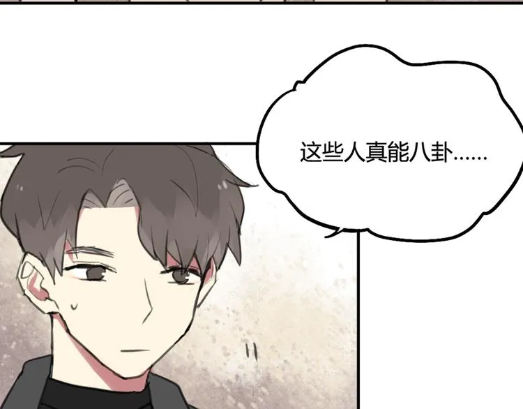 完结篇 最讨厌催眠了！ 第15页
