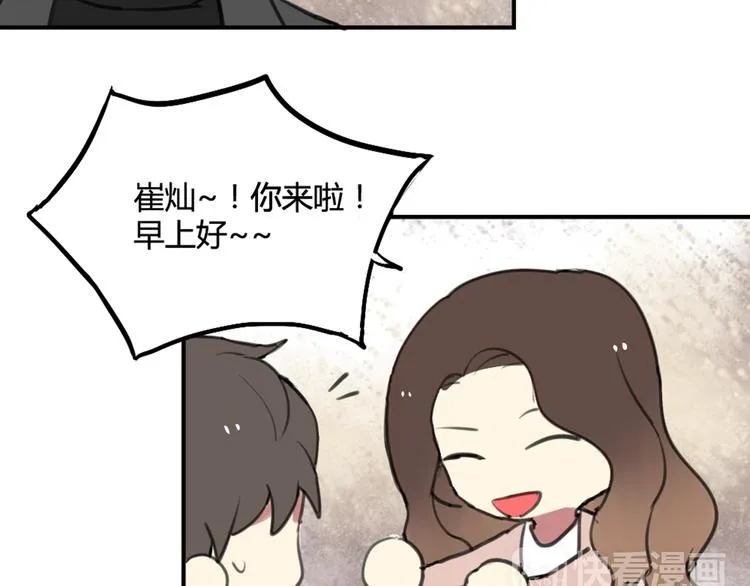 完结篇 最讨厌催眠了！ 第16页