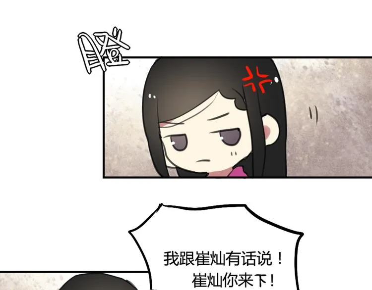 完结篇 最讨厌催眠了！ 第18页