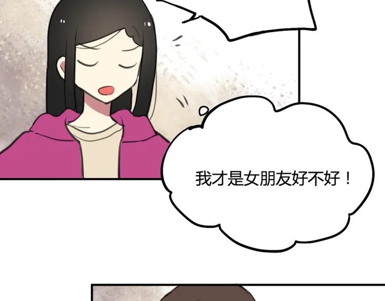 完结篇 最讨厌催眠了！ 第19页