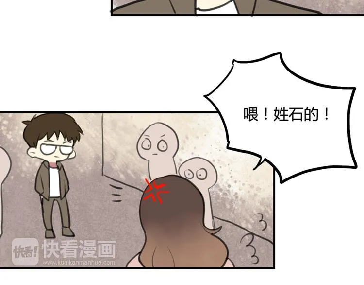 完结篇 最讨厌催眠了！ 第22页