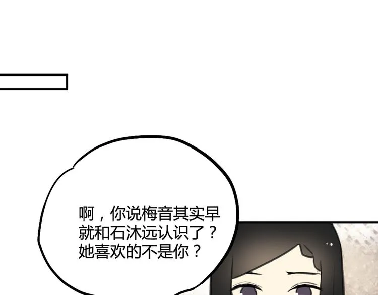 完结篇 最讨厌催眠了！ 第23页