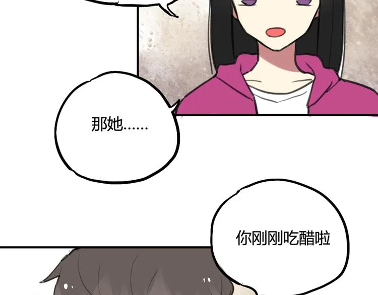 完结篇 最讨厌催眠了！ 第24页