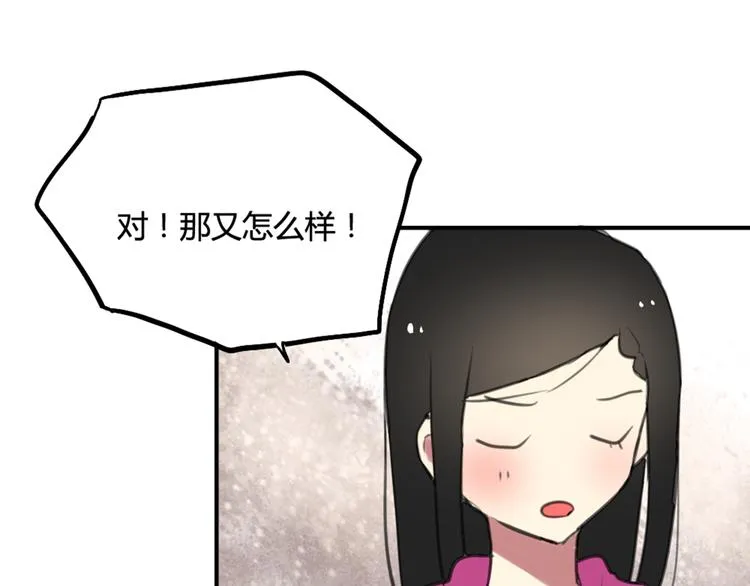 完结篇 最讨厌催眠了！ 第26页
