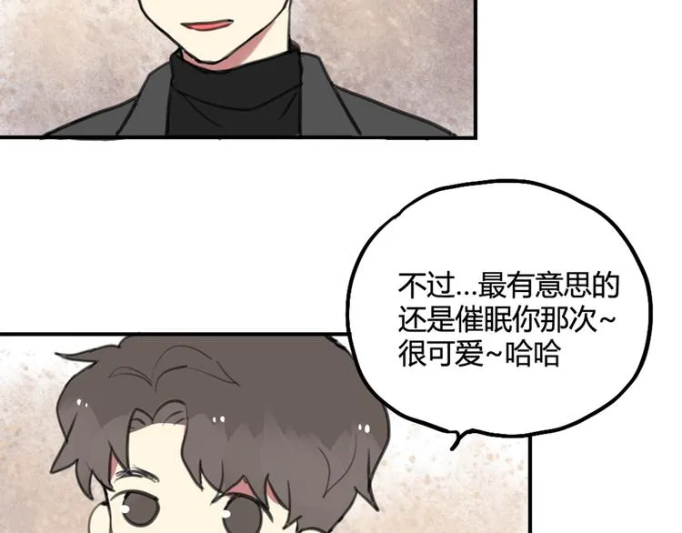 完结篇 最讨厌催眠了！ 第29页