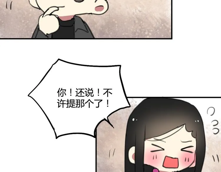 完结篇 最讨厌催眠了！ 第30页