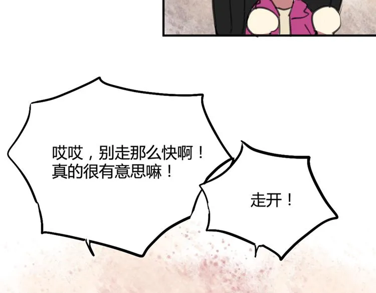 完结篇 最讨厌催眠了！ 第31页
