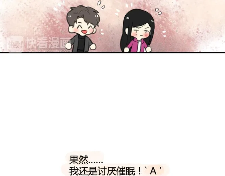 完结篇 最讨厌催眠了！ 第32页