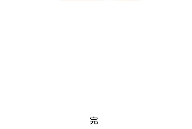 完结篇 最讨厌催眠了！ 第33页