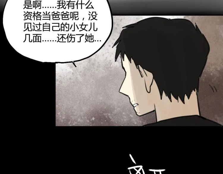 第29话 见家长 第2页