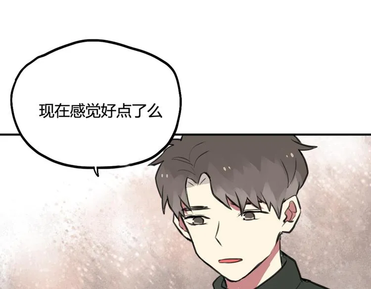 第29话 见家长 第5页