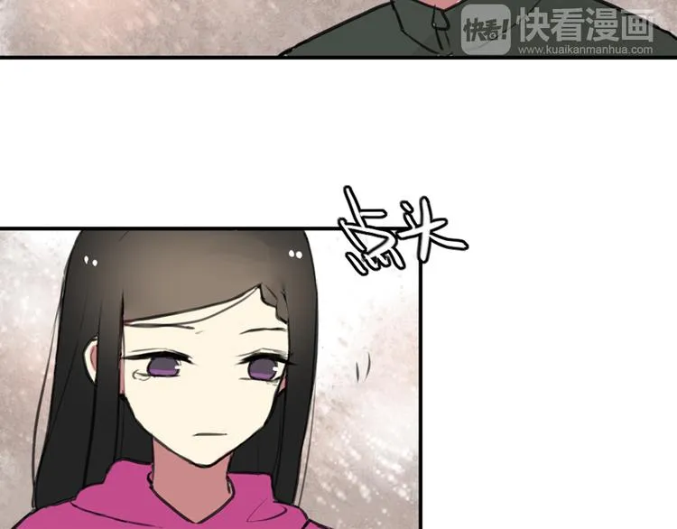 第29话 见家长 第6页