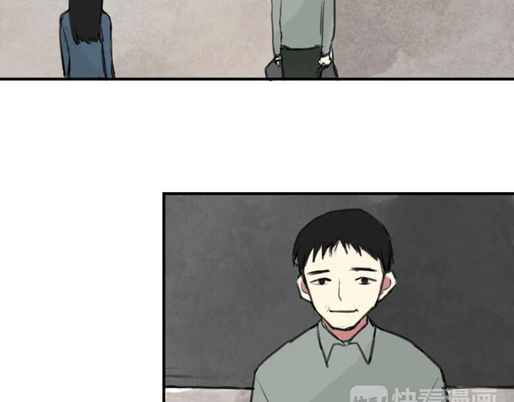 第29话 见家长 第12页