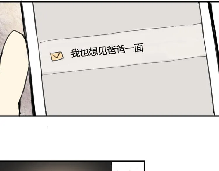 第29话 见家长 第15页