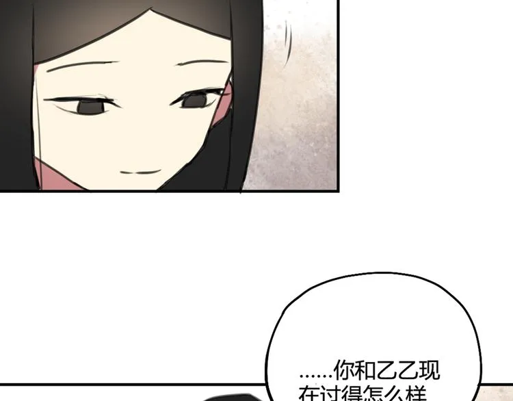 第29话 见家长 第16页
