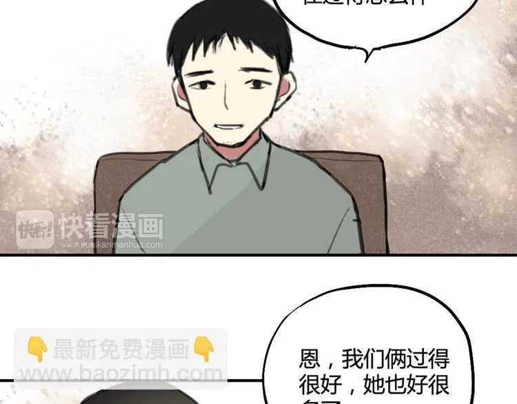 第29话 见家长 第17页