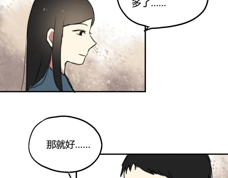 第29话 见家长 第18页