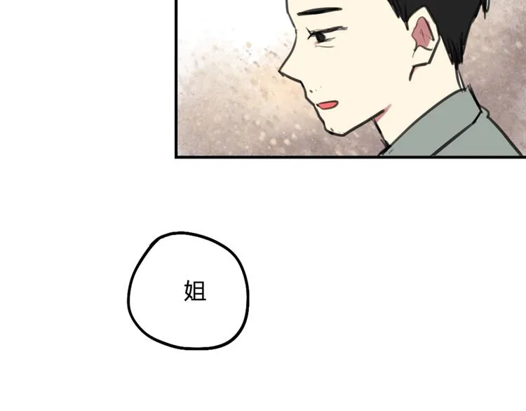第29话 见家长 第19页