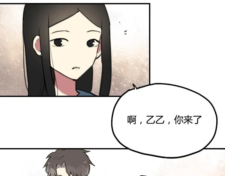 第29话 见家长 第20页