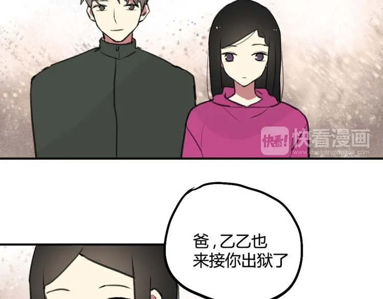 第29话 见家长 第21页