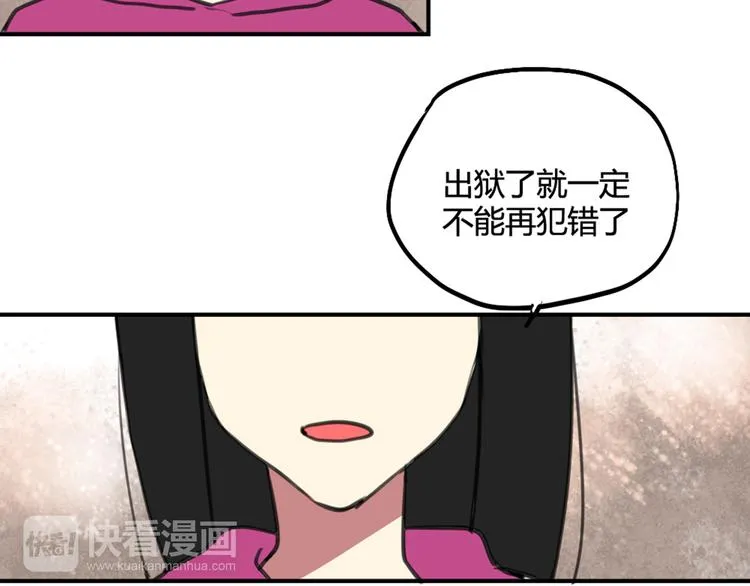 第29话 见家长 第24页
