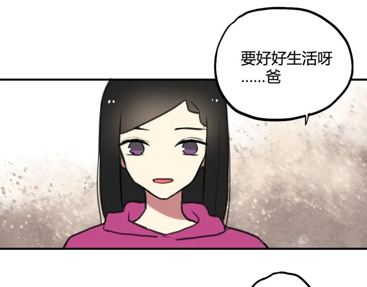 第29话 见家长 第26页