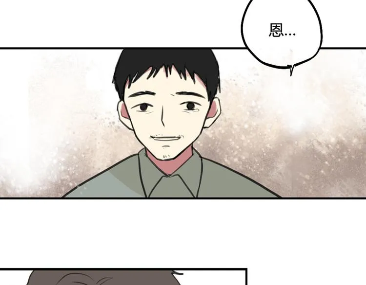 第29话 见家长 第27页