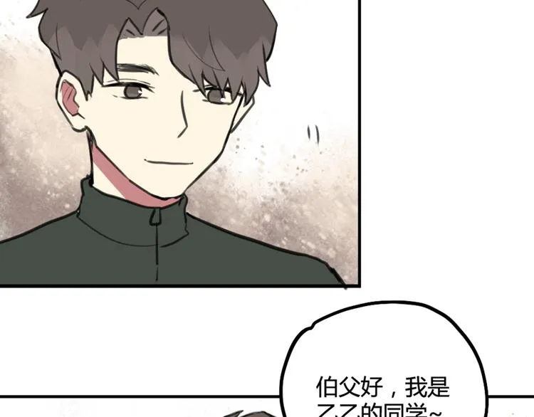 第29话 见家长 第28页