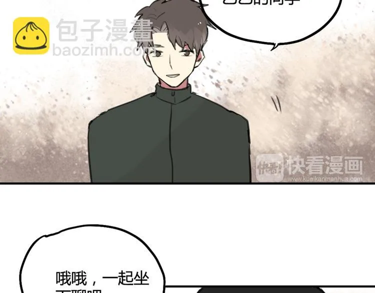 第29话 见家长 第29页