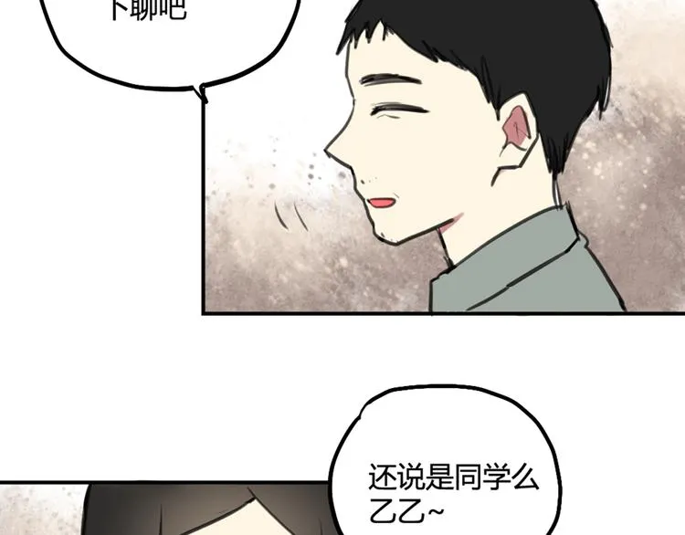 第29话 见家长 第30页