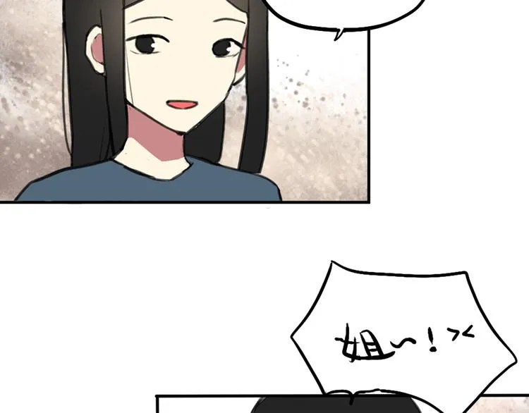 第29话 见家长 第31页