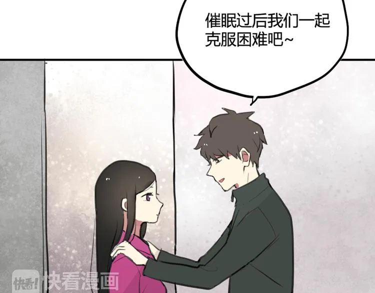 第28话 乙乙的童年 第2页