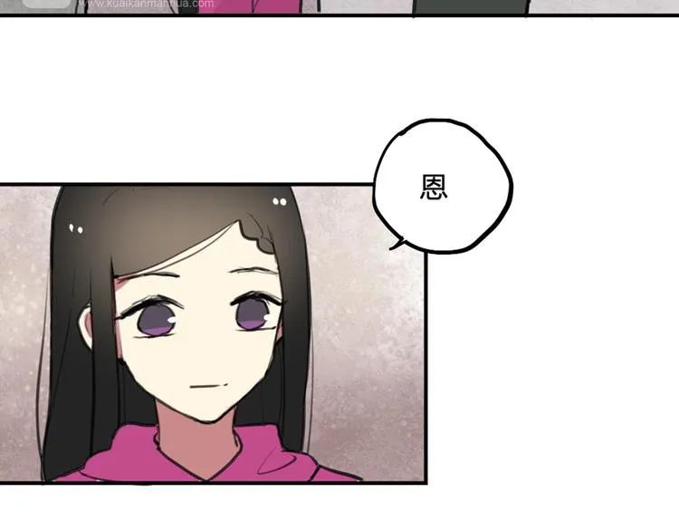 第28话 乙乙的童年 第3页