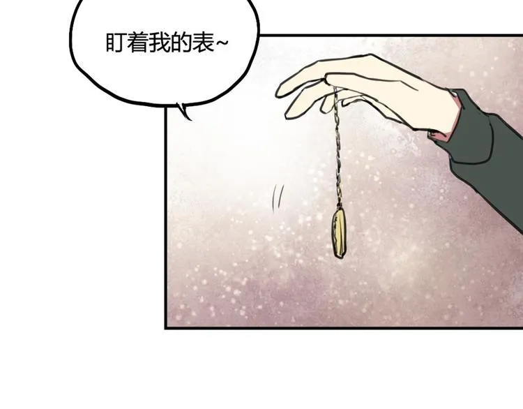 第28话 乙乙的童年 第6页