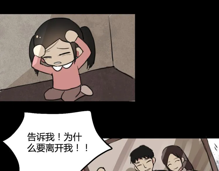 第28话 乙乙的童年 第14页