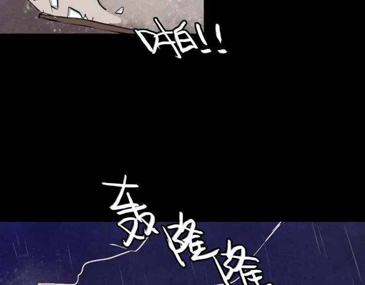 第28话 乙乙的童年 第16页