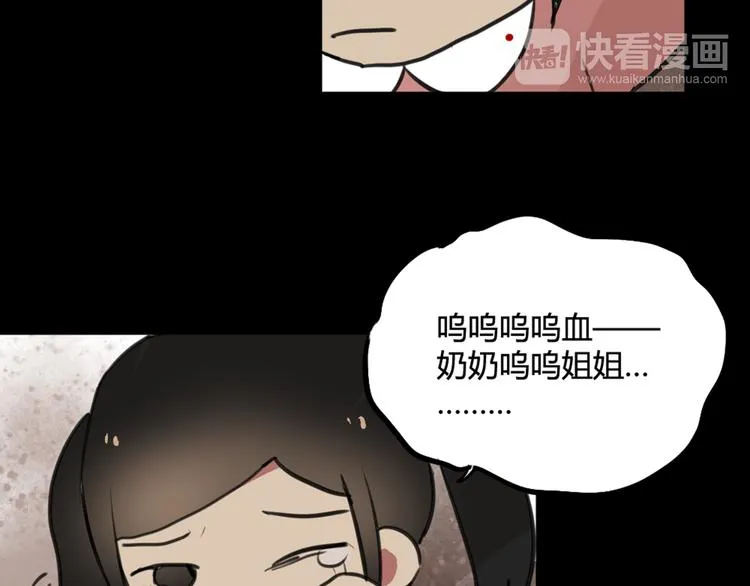 第28话 乙乙的童年 第19页