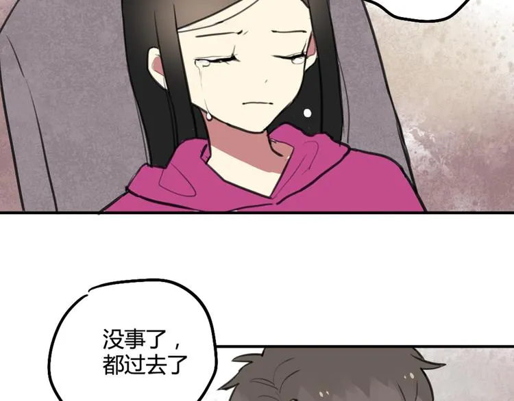 第28话 乙乙的童年 第21页