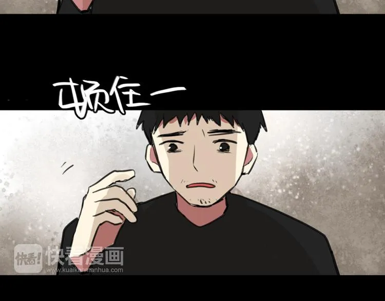 第28话 乙乙的童年 第24页