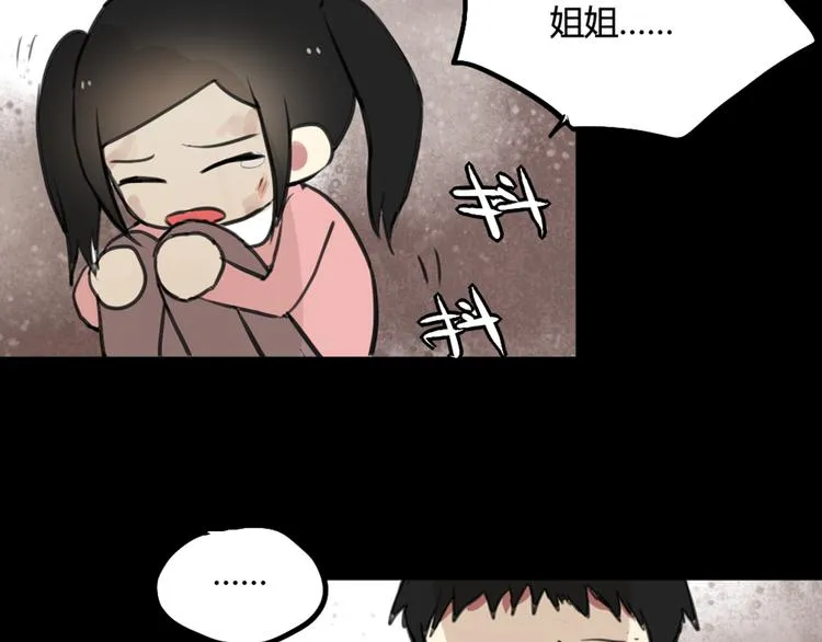 第28话 乙乙的童年 第29页