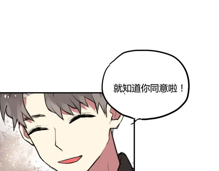 第27话 阴影 第4页