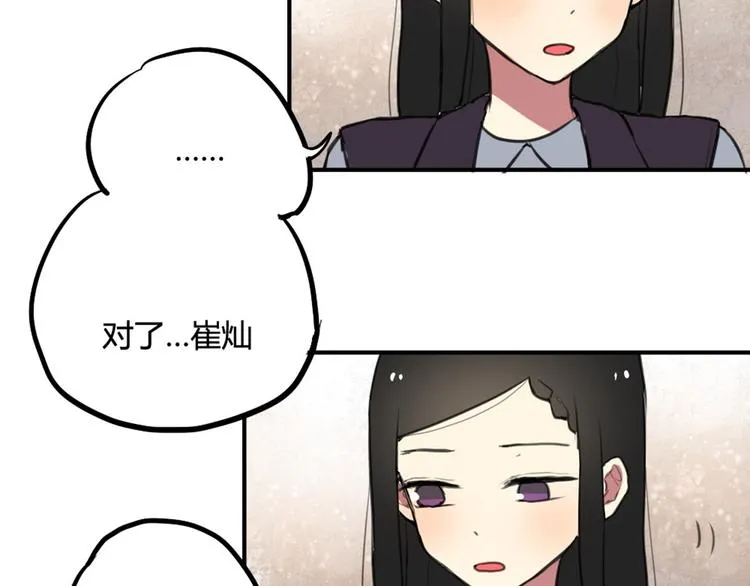 第27话 阴影 第12页