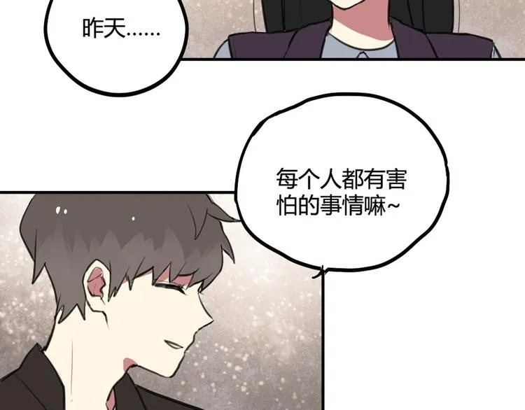 第27话 阴影 第13页