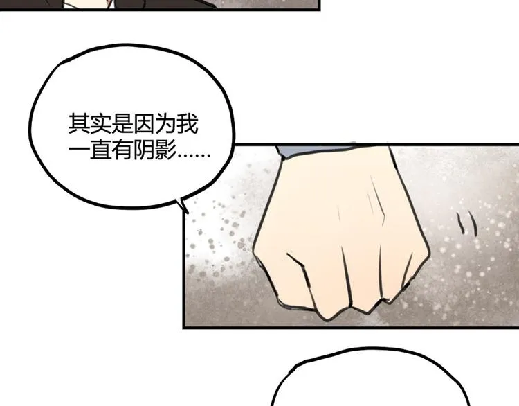 第27话 阴影 第14页