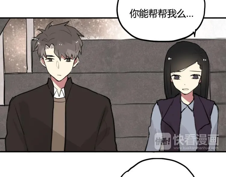 第27话 阴影 第15页