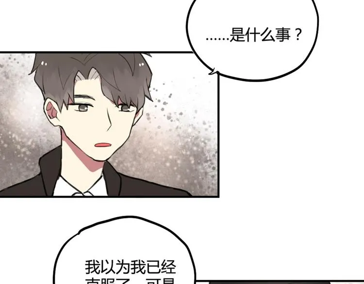 第27话 阴影 第16页