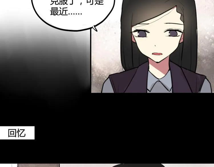 第27话 阴影 第17页