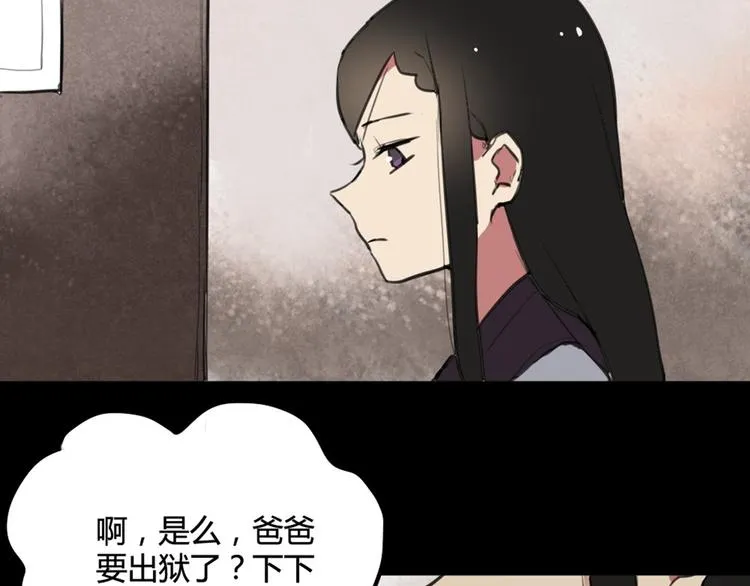 第27话 阴影 第18页