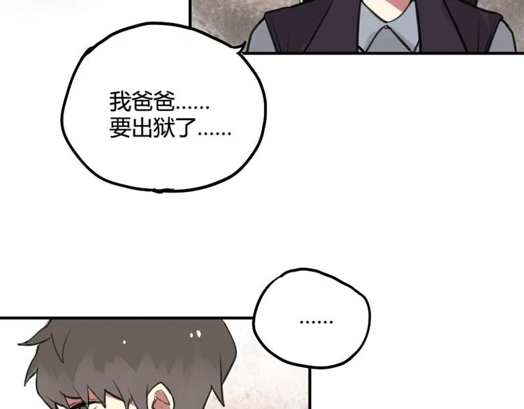第27话 阴影 第22页